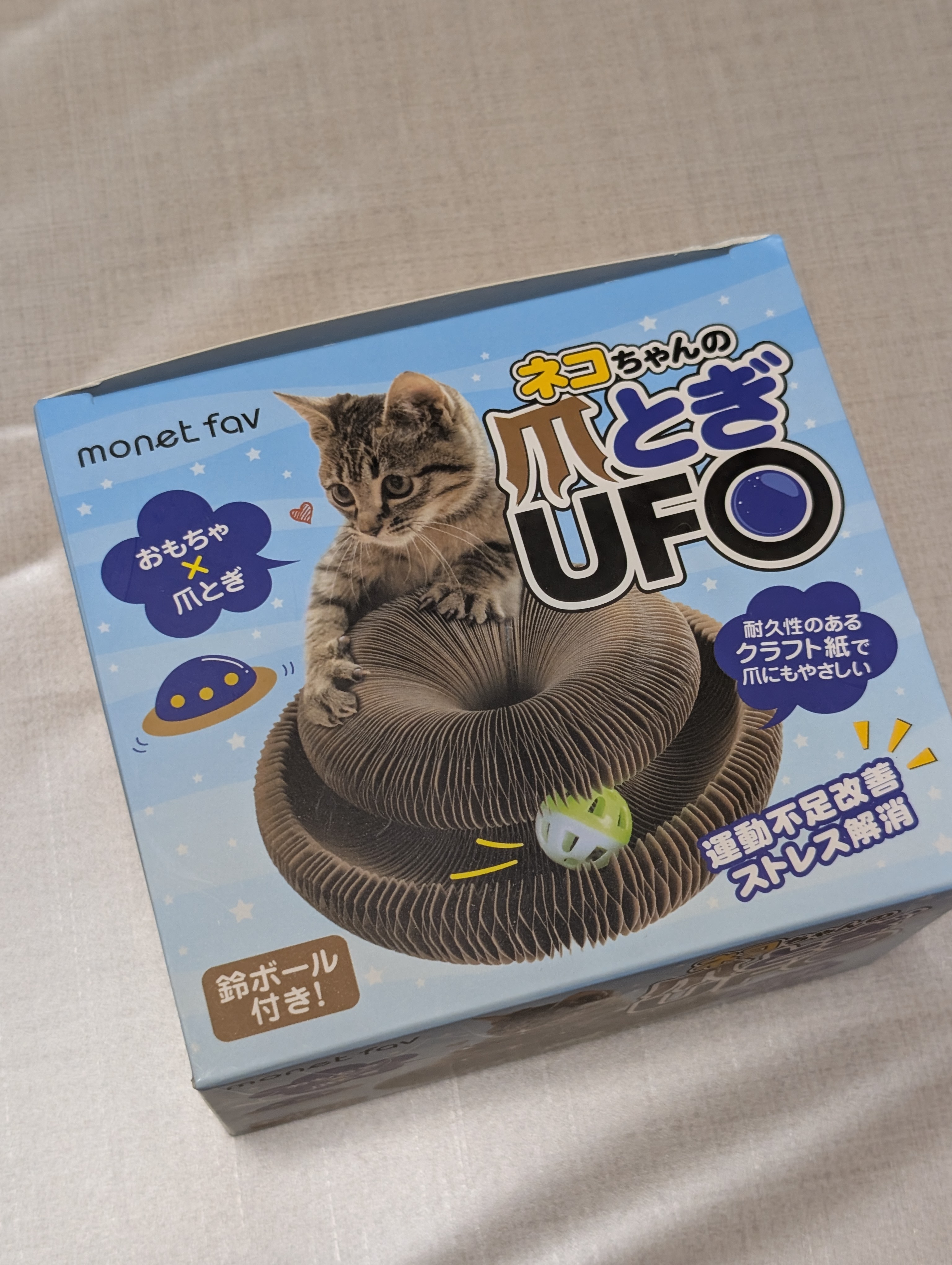 monet fav ネコちゃんの爪とぎUFOのパッケージ