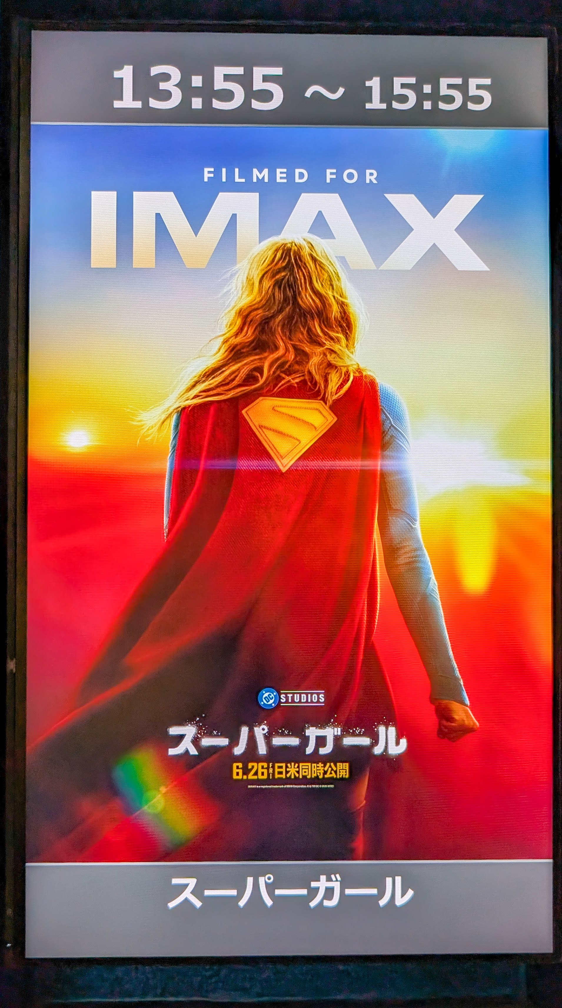 IMAXで上映された「スーパーガール」の案内