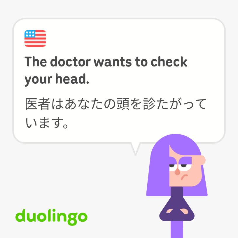 Duolingoのシェア画像。The doctor wants to check your head. と、医者はあなたの頭を診たがっています。という訳が並び、紫の髪のキャラクターが腕を組んでいる