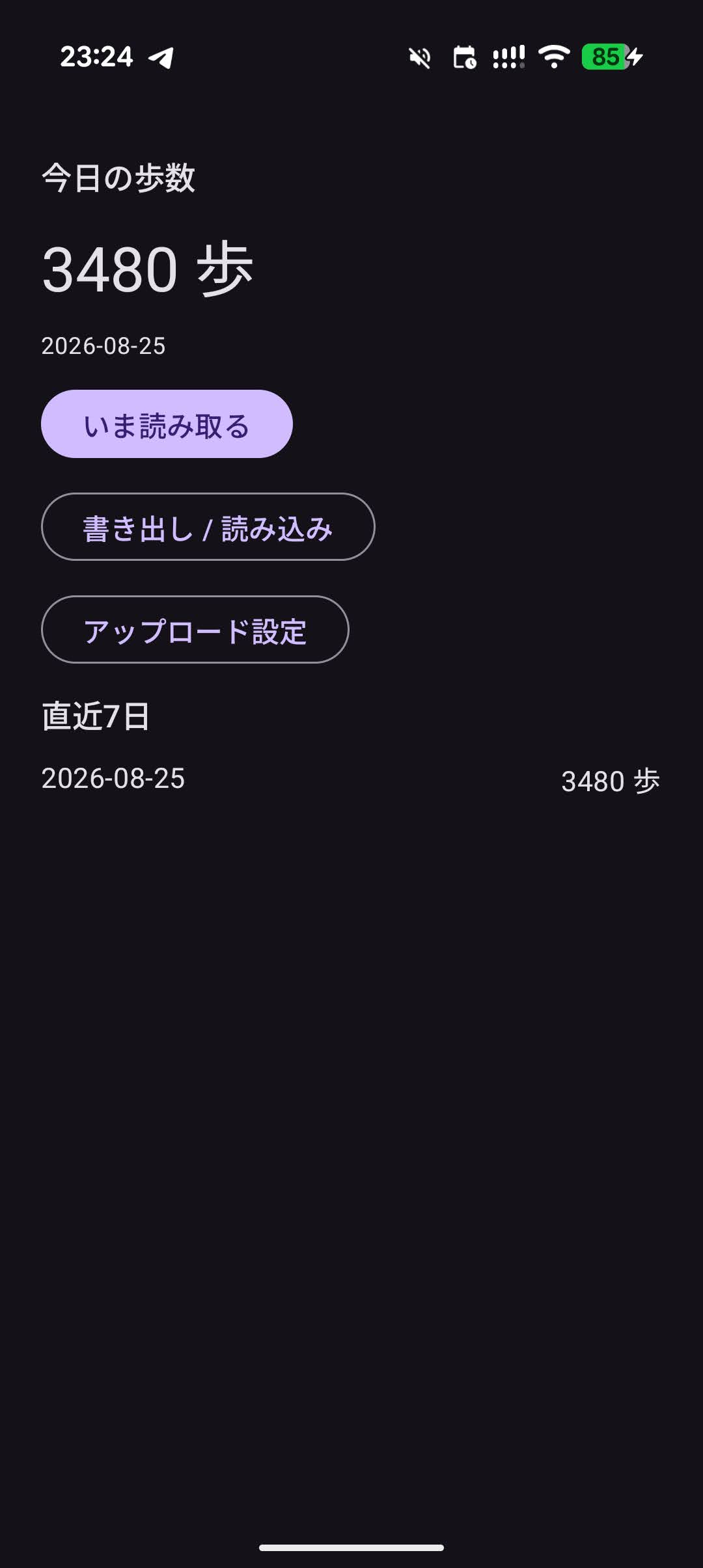 自作した歩数計アプリの画面。2026-08-25 の歩数は3480歩