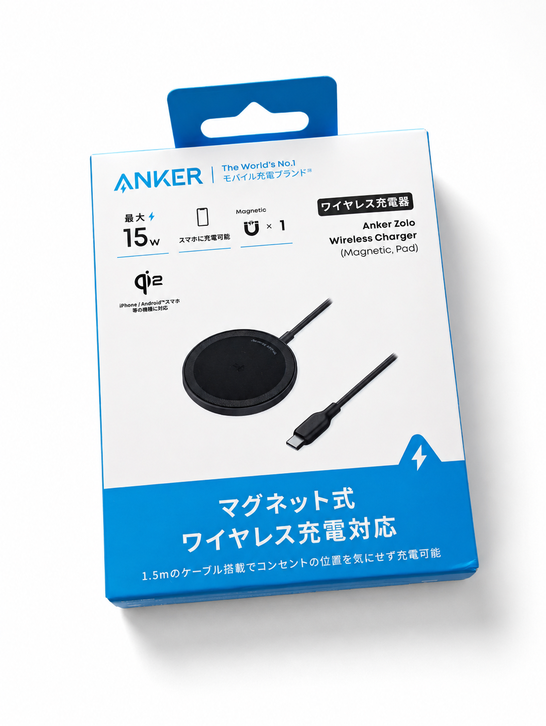 Anker Zolo ワイヤレス充電器(Magnetic, Pad)のパッケージ。15WとQi2の表記がある