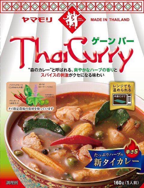ヤマモリ タイカレー ゲーンパー 160g×5個