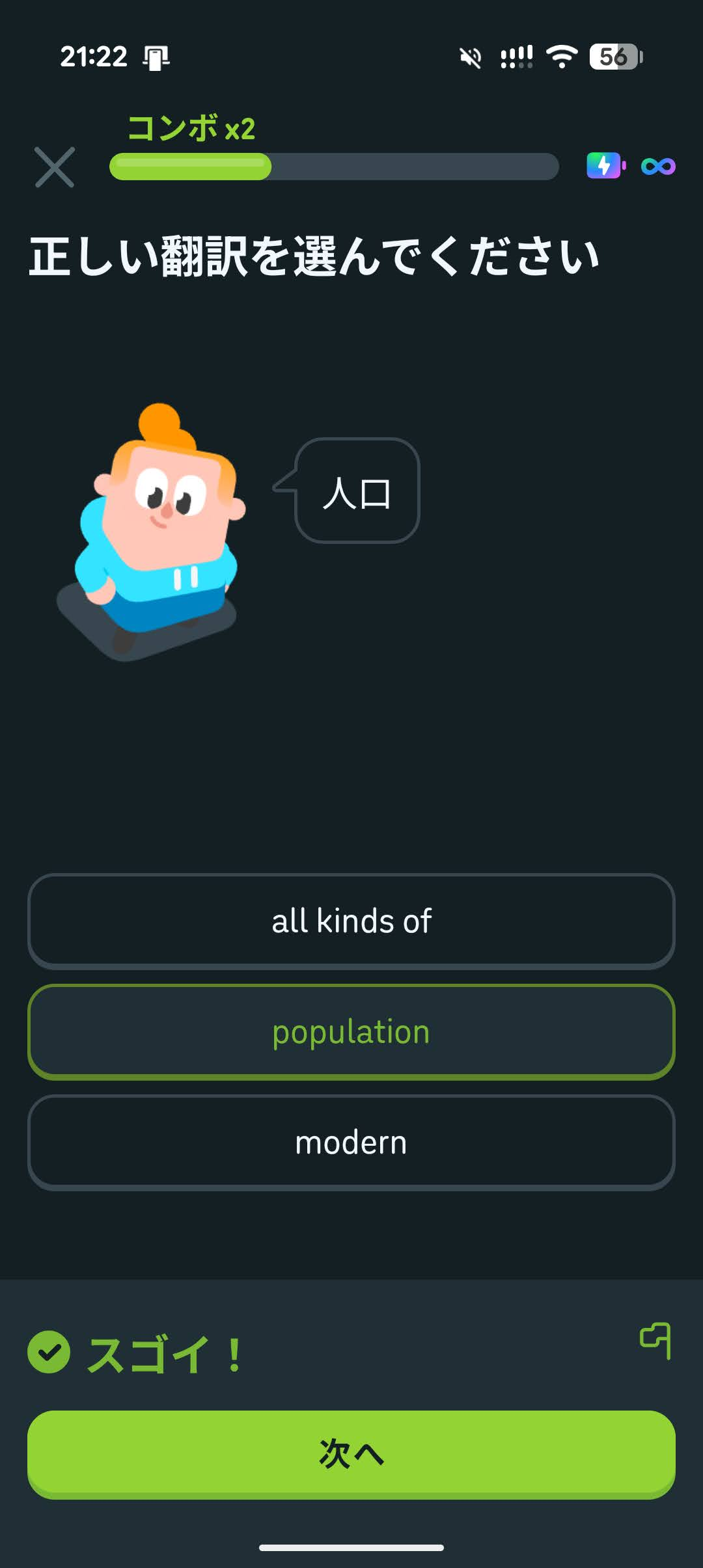 Duolingoã§ã人å£ãã®è±èš³ãšããŠãpopulationããéžã³ãæ£è§£ããç»é¢