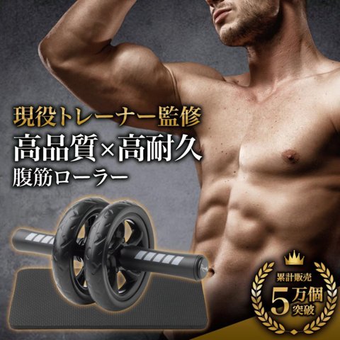 Rozally 腹筋ローラー（膝用マット付き）