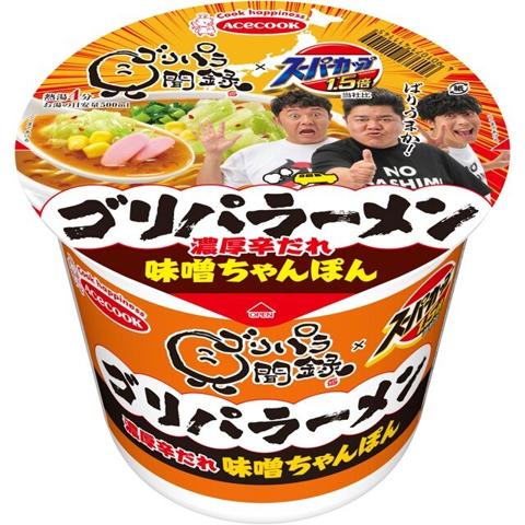 ゴリパラ見聞録×スーパーカップ1.5倍 濃厚辛だれ味噌ちゃんぽん